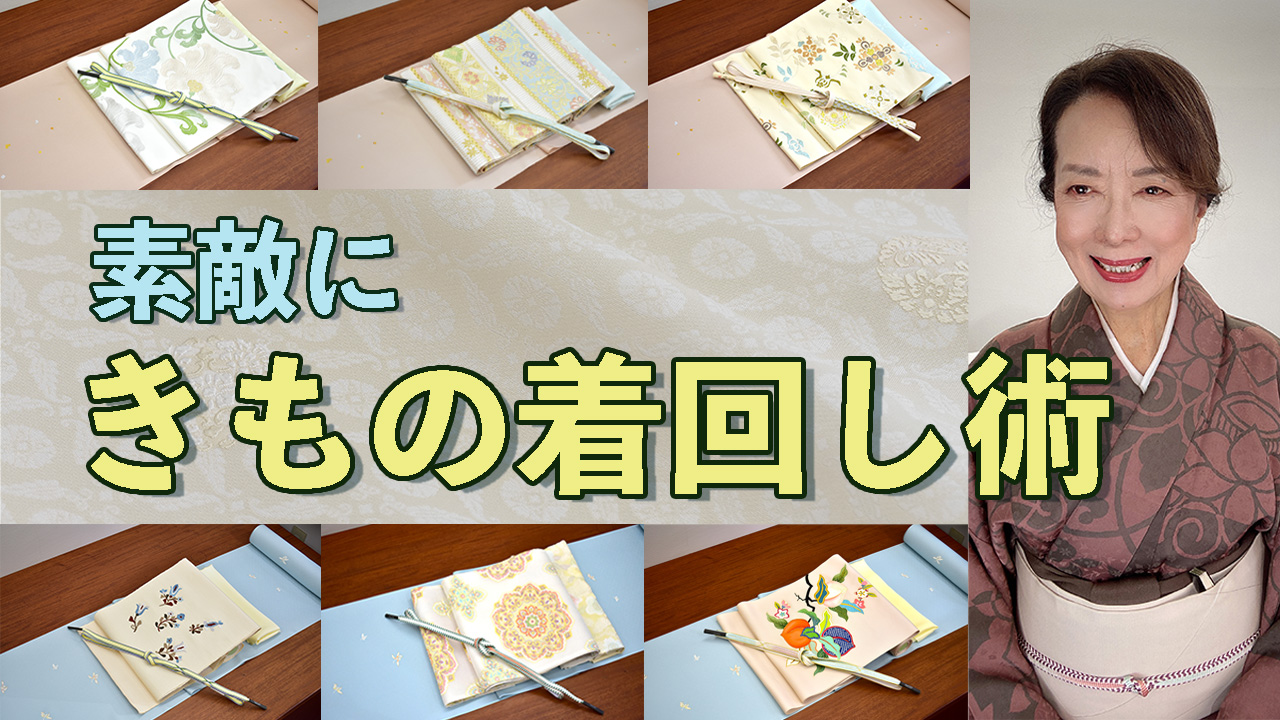 YouTube「素敵に着回し術」
