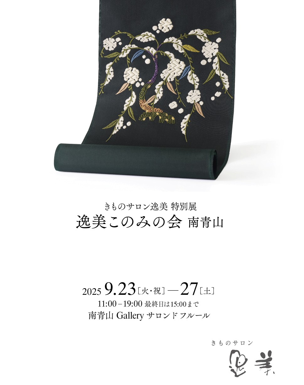 逸美このみの会 南青山