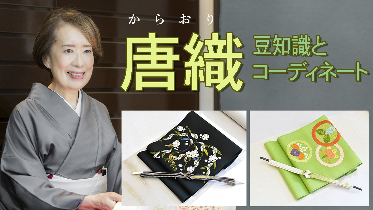 きものサロン逸美　YouTube  No.1